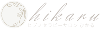 ヒプノセラピーサロンhikaru